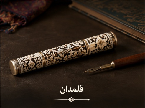 قلمدان استخوانی